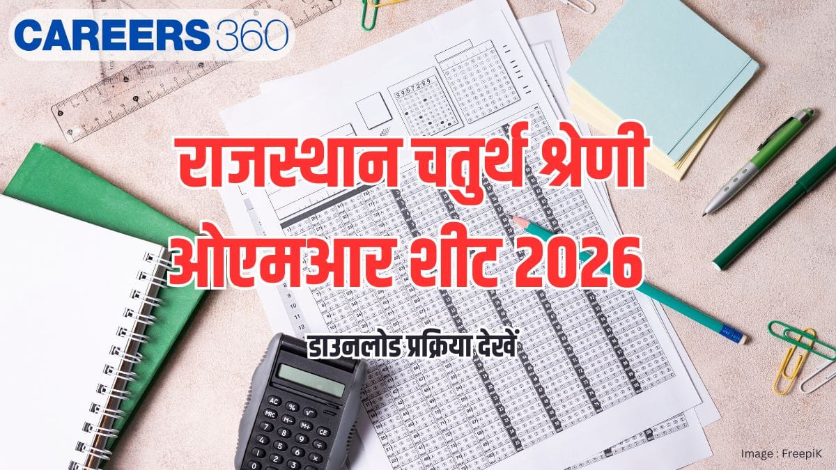 राजस्थान चतुर्थ श्रेणी ओएमआर शीट 2026 जारी (Rajasthan 4th Grade 2026 OMR Sheet Out) - डाउनलोड प्रक्रिया देखें